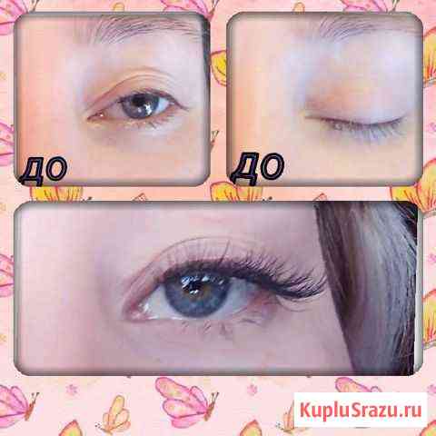 Наращивание ресниц Новокузнецк