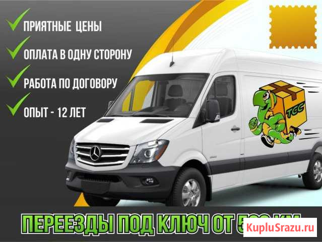 Переезд под ключ Печора - изображение 1