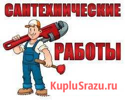 Сантехник Стерлитамак - изображение 1