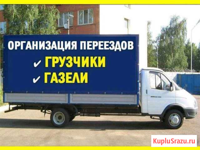 Грузоперевозки газели 4м и 5м грузчики Александров - изображение 1