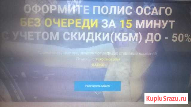 Помощь в оформлении осаго, каско Волгоград - изображение 1