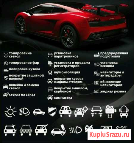 Тонирование, тонировка автомобилей г. Камышин Камышин - изображение 1