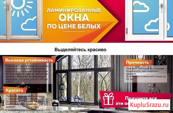 Окна пвх Вологда - изображение 1