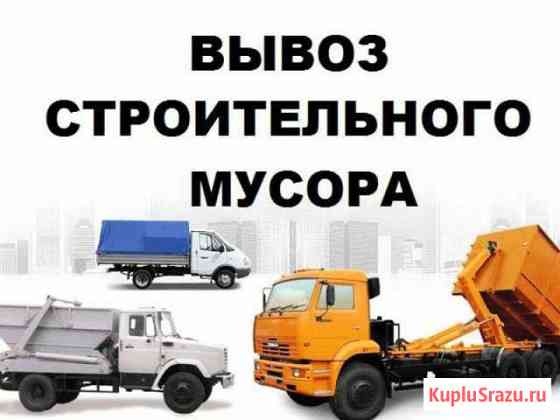 Вывоз мусора Воронеж