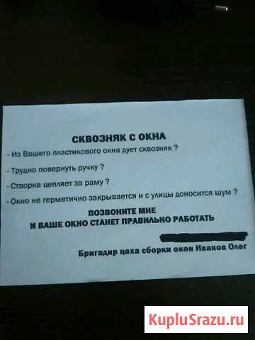 Ремонт пластиковых окон Воронеж - изображение 1
