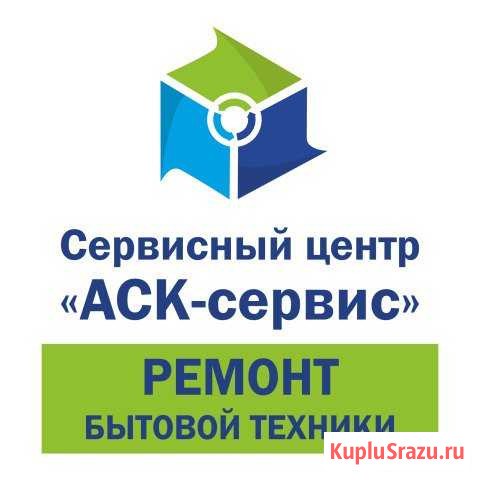 Ремонт бытовой техники Кемерово - изображение 1