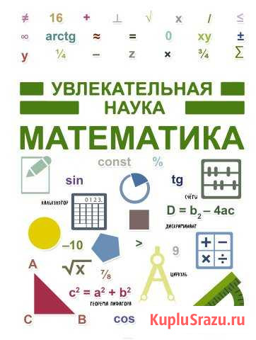 Репетитор по школьной и высшей математике Киров - изображение 1
