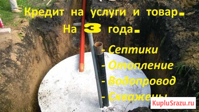 Монтаж септика канализации Курган - изображение 1