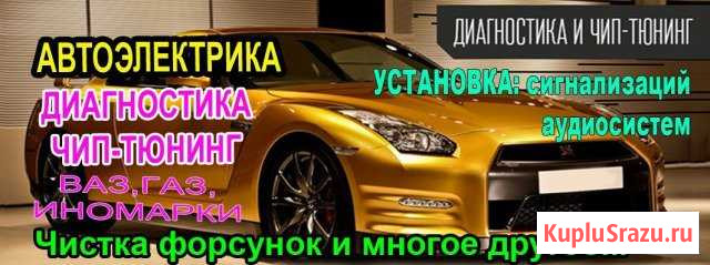 Диагностика авто Ромоданово - изображение 1