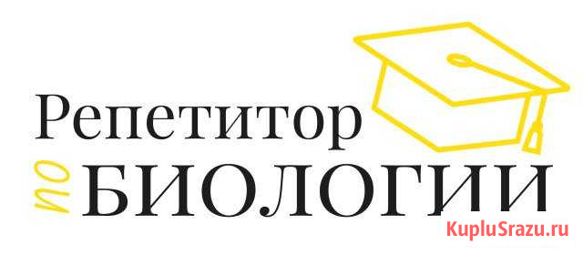 Помощь в подготовке к гиа по биологии Саранск - изображение 1