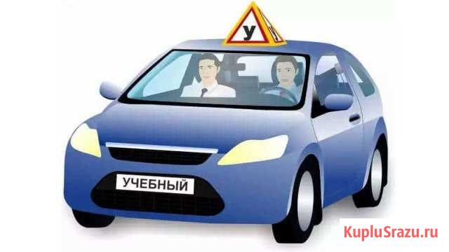 Автоинструктор Пенза - изображение 1