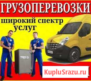 Грузоперевозки. Грузчики Ангарск - изображение 1