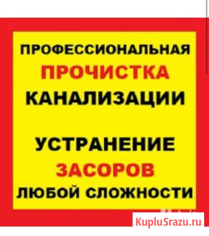 Сантехник Нальчик - изображение 1
