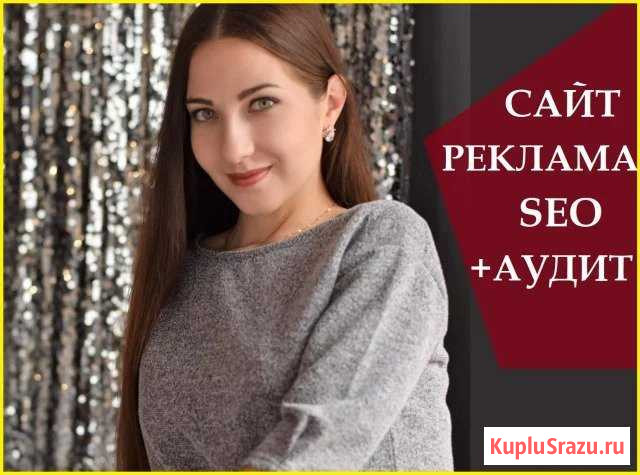 Создание сайтов Кемерово - изображение 1
