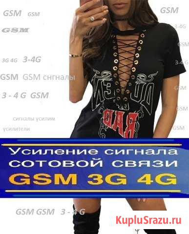 Усилители GSM - сигнала (Репитры) и 3 - 4 G Новосибирск - изображение 1
