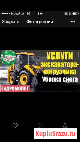 Услуги экскаватора,погрузчика Искитим - изображение 1