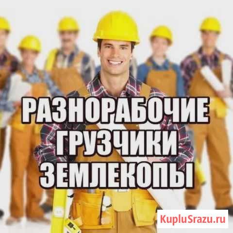 Выполним любую работу Бузулук - изображение 1