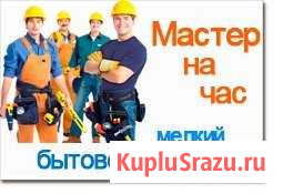 Мастер на дом Пенза - изображение 1