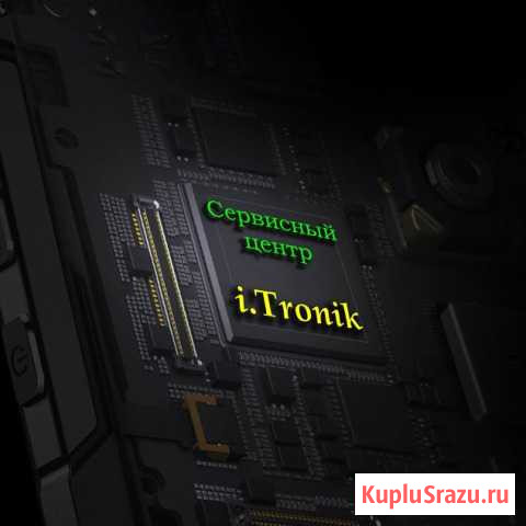 Сц i.Tronik. Ремонт гаджетов, чтоб с ними не было) Чита - изображение 1