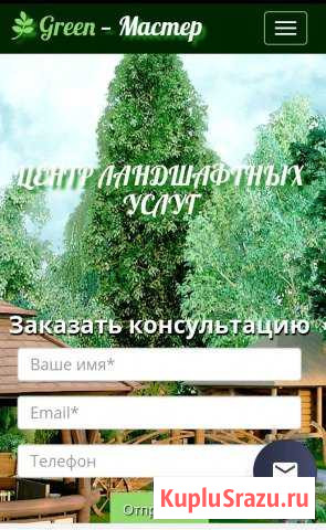 Ландшафтный дизайн, обрезка деревьев, стрижка хвой Иваново - изображение 1