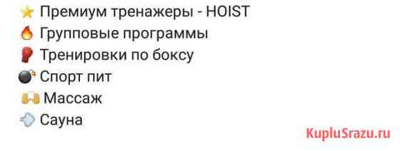 Продаю абонемент в фитнес -центрdo4a.gym Иркутск