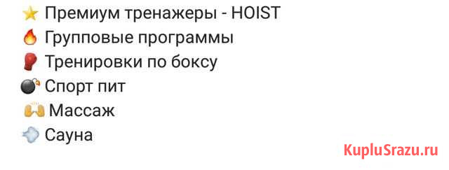 Продаю абонемент в фитнес -центрdo4a.gym Иркутск - изображение 1