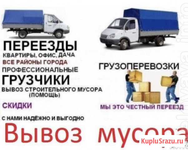 Грузоперевозки-Переезды по России и кбр Нальчик - изображение 1