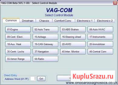 Активация функций VAG Калининград - изображение 1