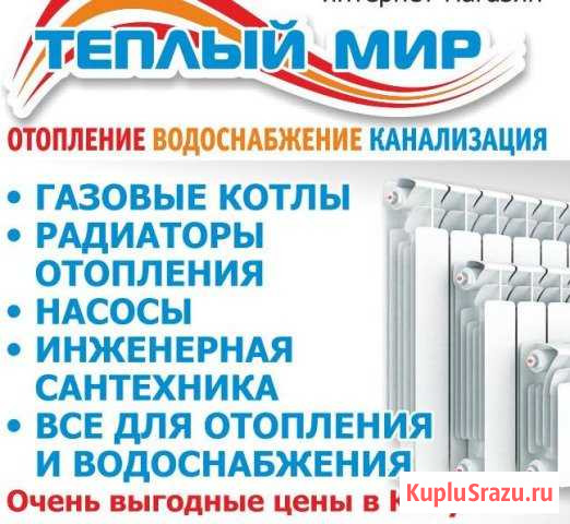 Отопление дома под ключ. Продажа сантехники Калуга - изображение 1