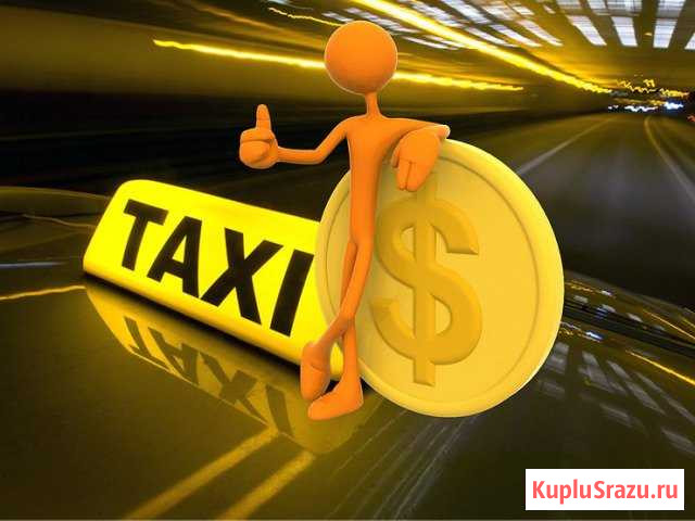 Аренда авто такси Калуга - изображение 1