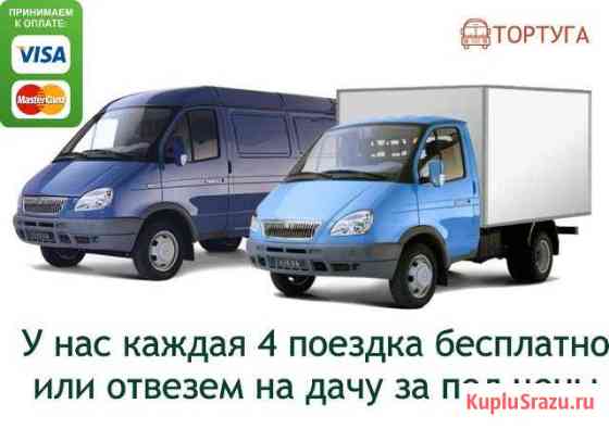 Грузоперевозки Ухта, Коми. Услуги грузчиков Ухта