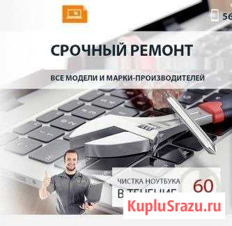 Ремонт Компьютеров, ноутбуков установка windows Ялта - изображение 1