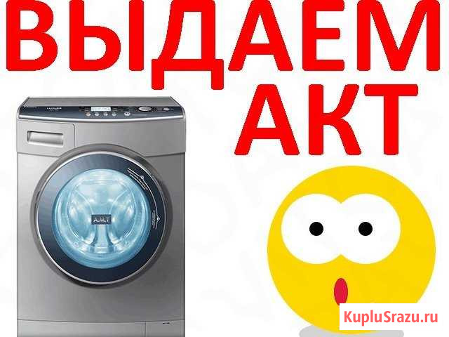 Ремонт стиральных машин Курск - изображение 1
