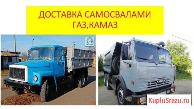 Доставка щебень песок чернозем от 1 тонны Липецк - изображение 1