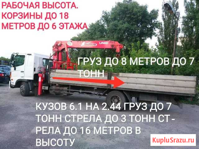 Манипулятор-автовышка кузов 6.1-2.44, 7 тонн Липецк - изображение 1