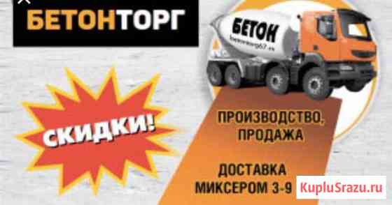 Доставка товарного бетона и жби изделий Волжск