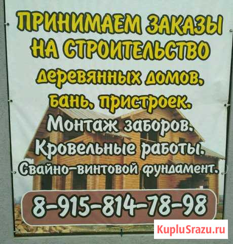 Строительство деревянных домов, бань и пристроек Кинешма - изображение 1