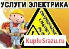 Электрика весь спектр услуг от А до Я. электромонт Калуга - изображение 1