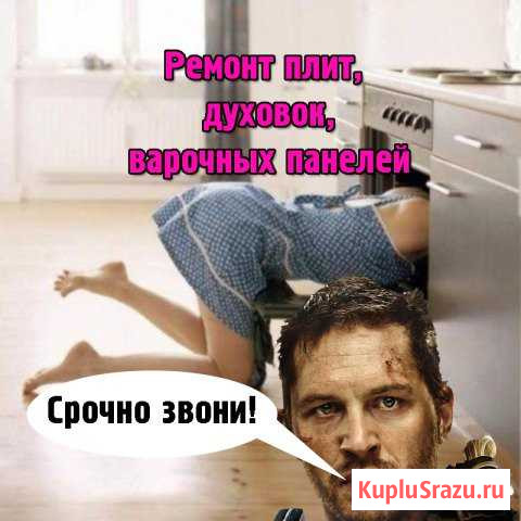 Ремонт плит, духовок, варочных панелей Киров - изображение 1