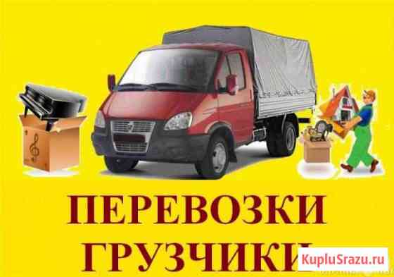 Грузоперевозки Воркута Воркута
