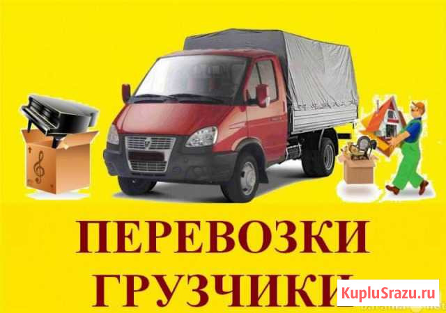 Грузоперевозки Воркута Воркута - изображение 1