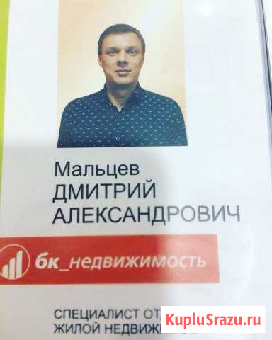 Недвижимость Курган - изображение 1