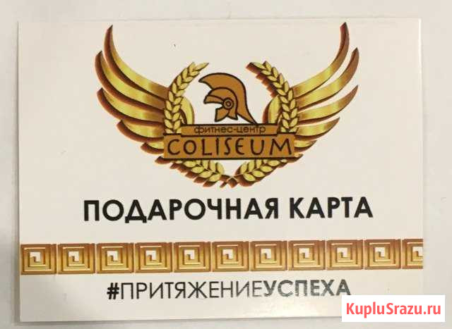 Карта на 3 месяца в Фитнес-центр Колизей Пермь - изображение 1