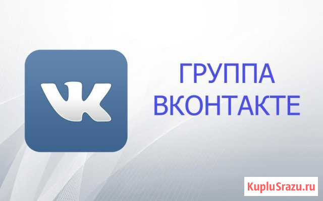Продвижение в Соц.Сетях Киров - изображение 1