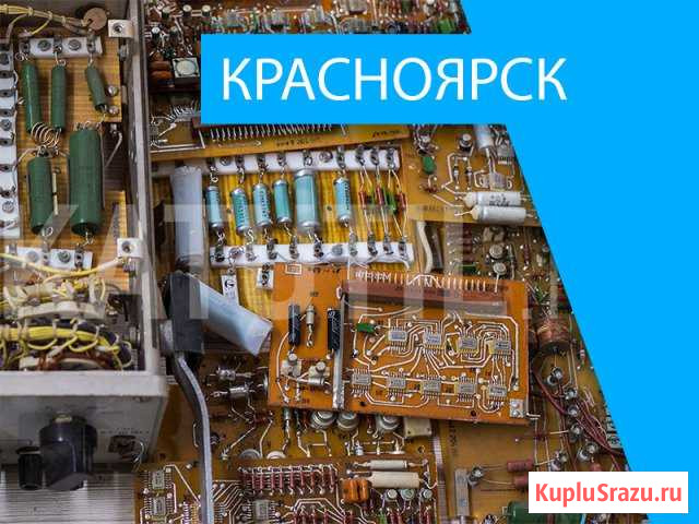 Скупка электронного лома в Красноярске Красноярск - изображение 1