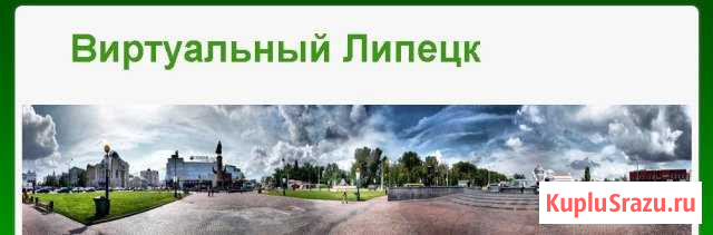 Доменное имя lipetsk3d.ru Липецк - изображение 1
