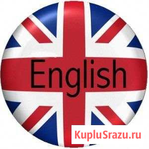 Репетитор по английскому. Летний интенсив Оренбург - изображение 1