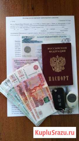 Оформление договоров купли-продажи автомобиля Пенза - изображение 1