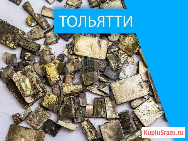 Скупка радиодеталей в Тольятти Тольятти - изображение 1