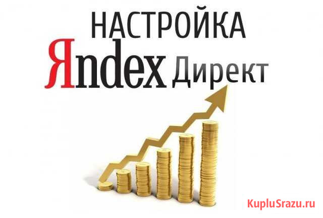 Продвижение сайта в топ Яндекса Самара - изображение 1